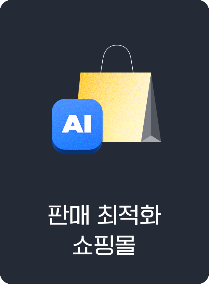 �Ǹ� ����ȭ ���θ�